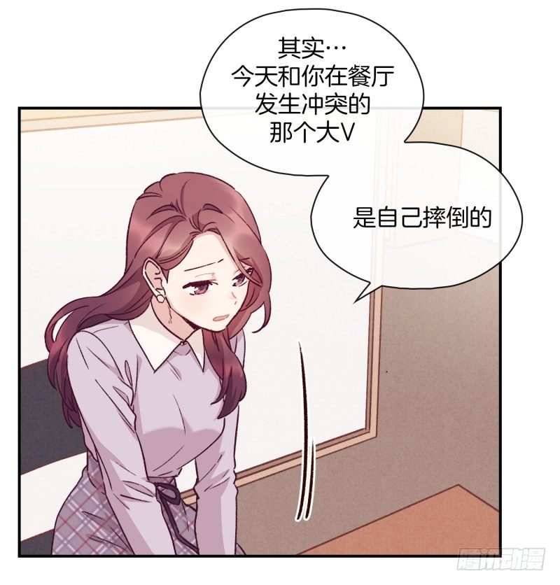 玛丽的自白-第30话