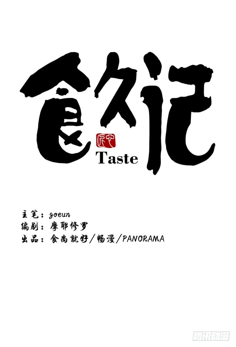撞邪了？！-第4话