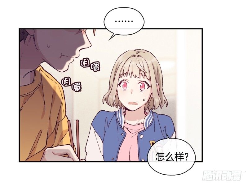 撞邪了？！-第4话