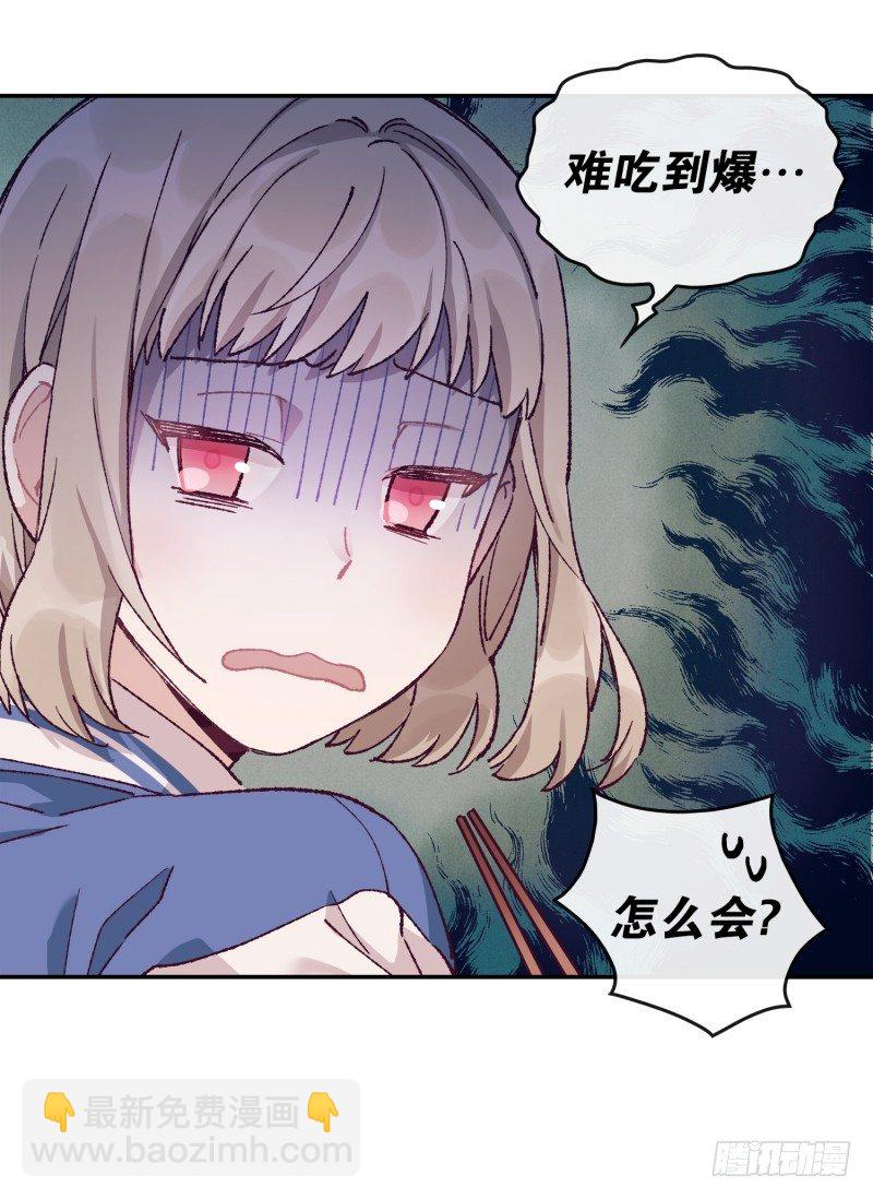 撞邪了？！-第4话