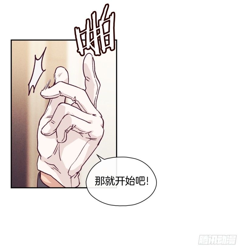 对头公司-第32话