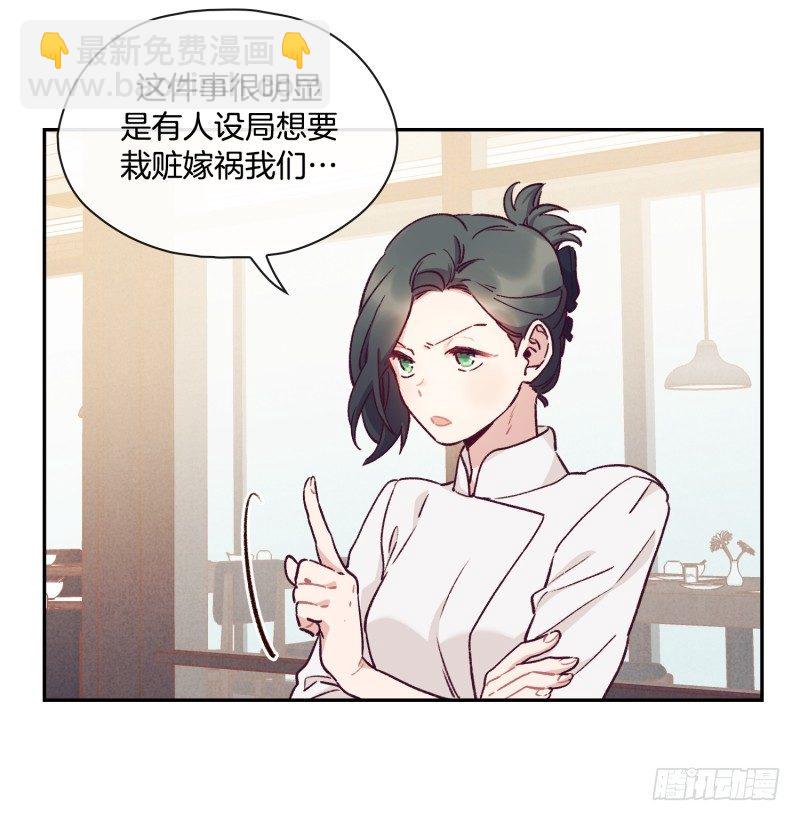 对头公司-第32话