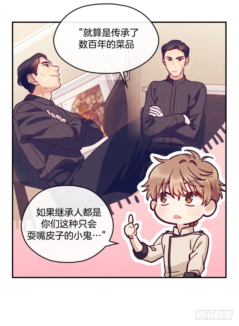 气势不能输-第36话
