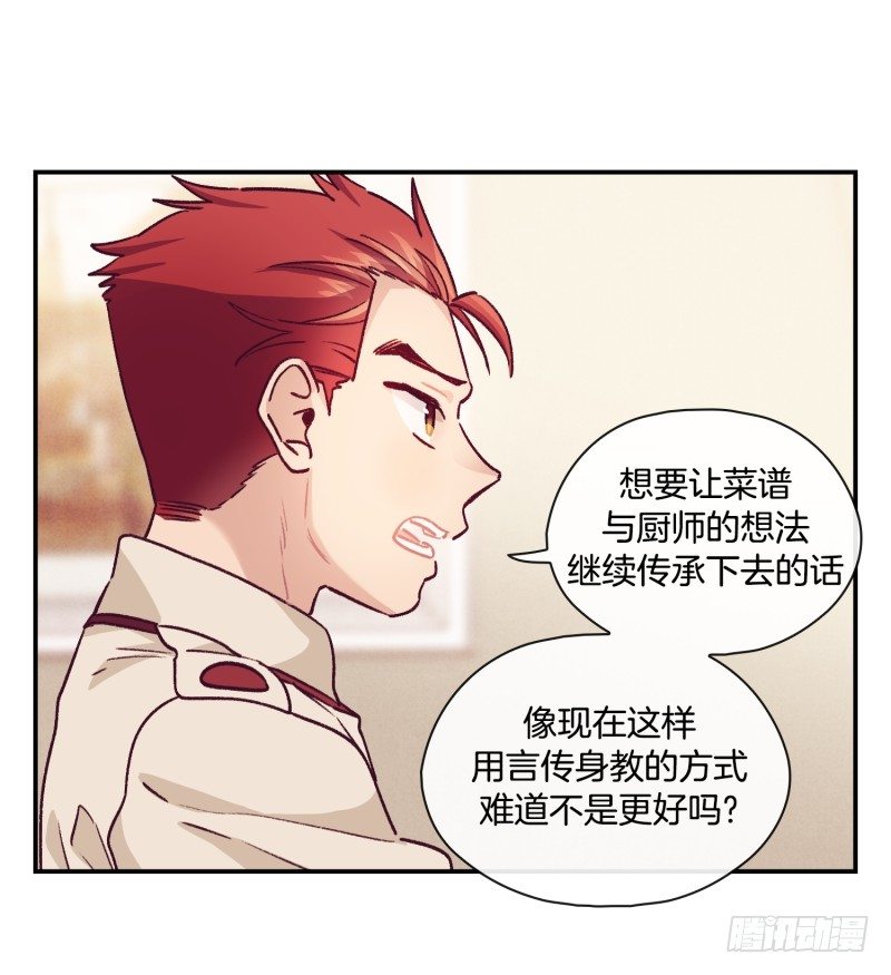 气势不能输-第36话