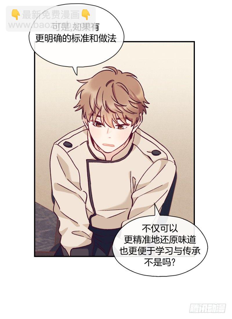 气势不能输-第36话