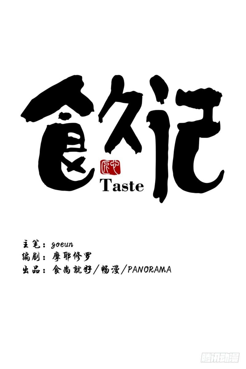 气势不能输-第36话