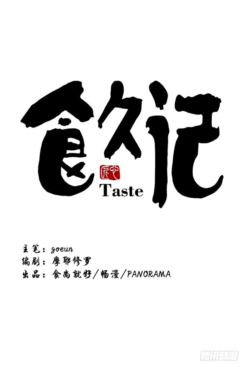 得到认可-第38话