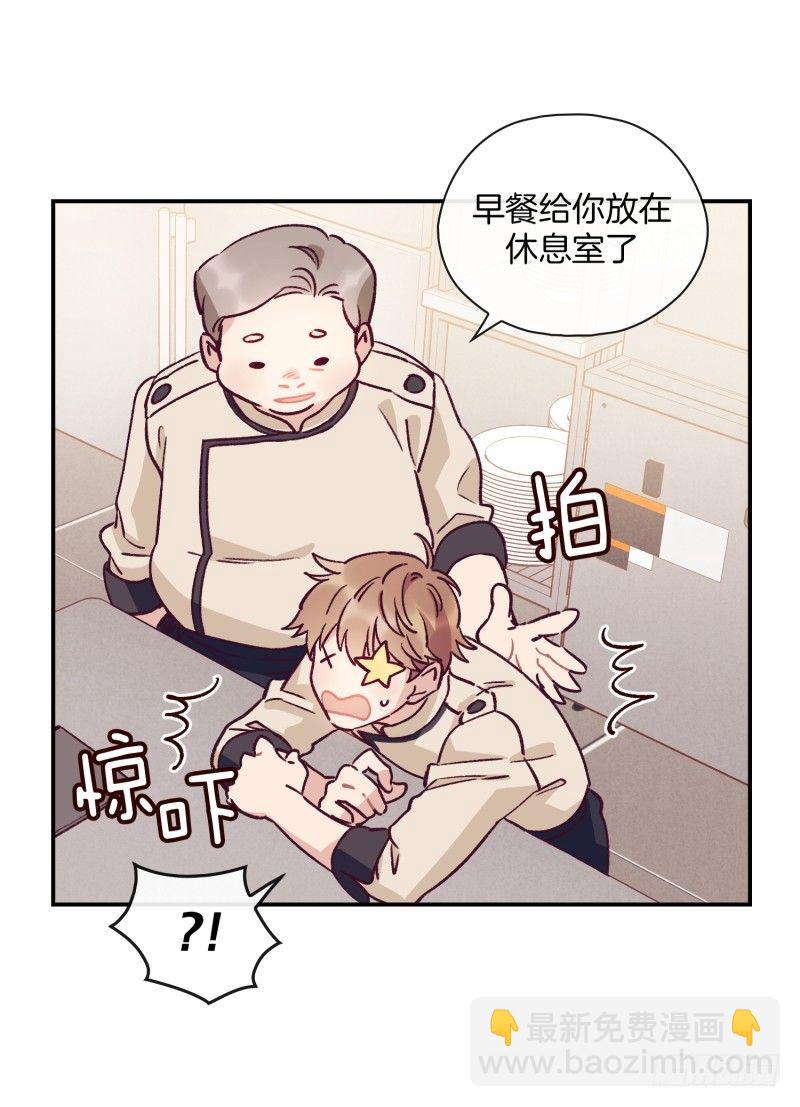 得到认可-第38话