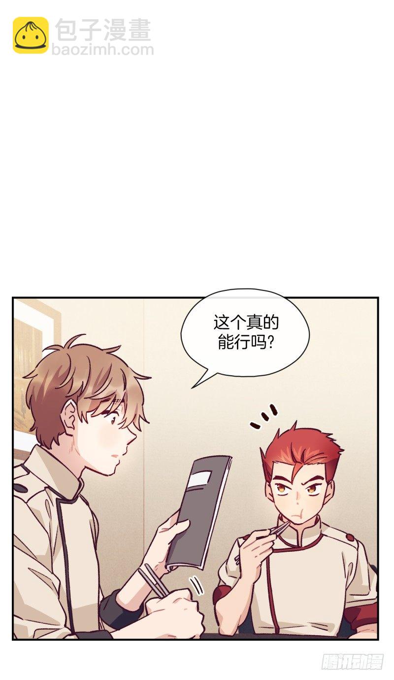 得到认可-第38话