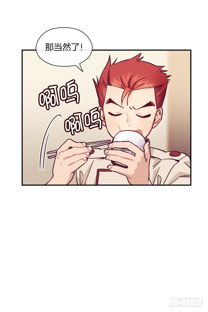 得到认可-第38话