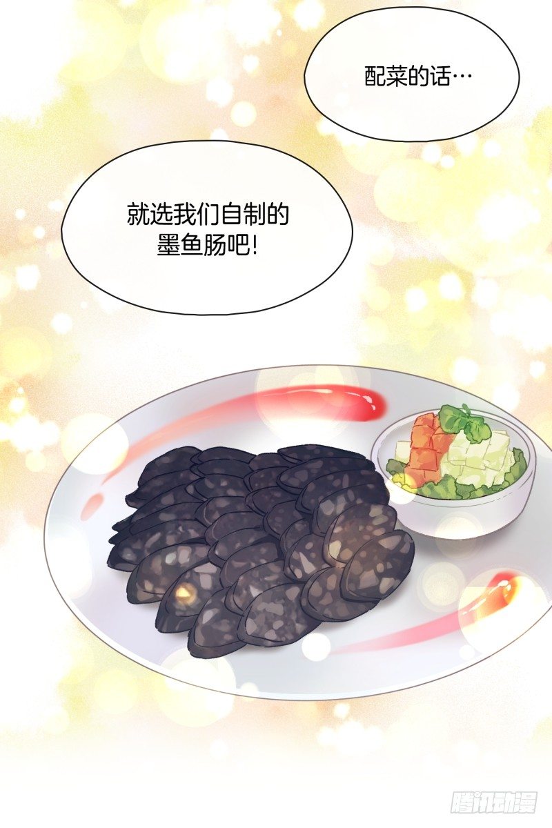 关正东的邀约-第40话