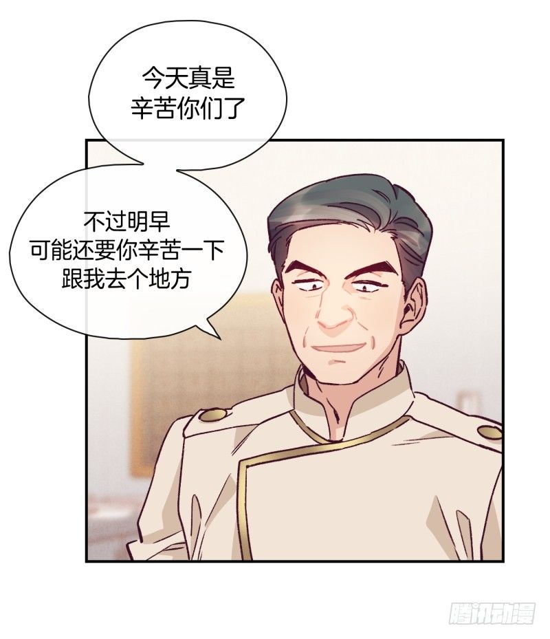 关正东的邀约-第40话