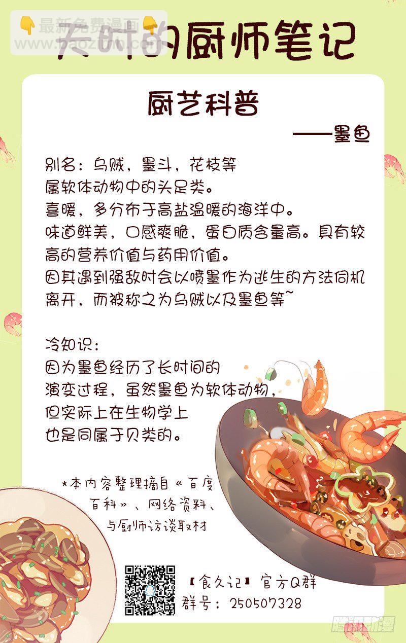 关正东的邀约-第40话