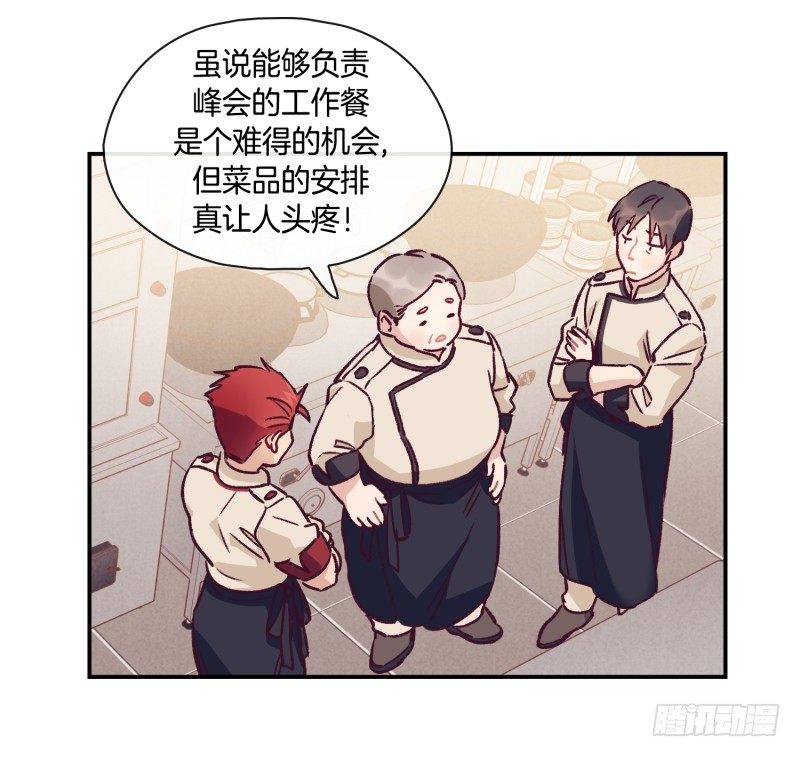关正东的邀约-第40话