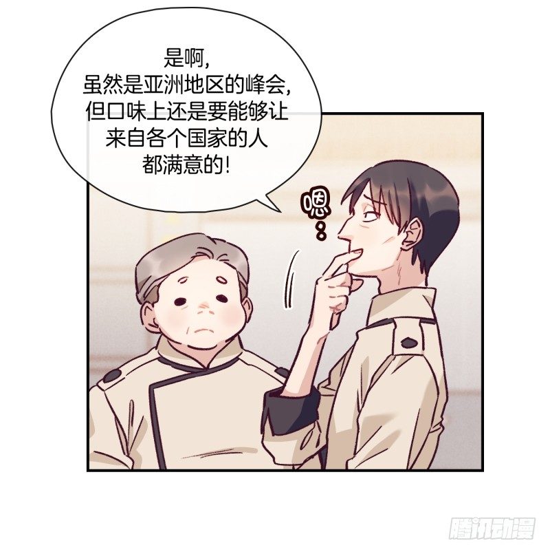 关正东的邀约-第40话