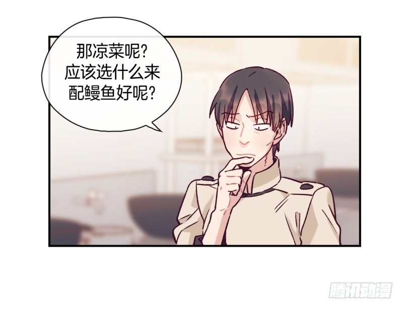 关正东的邀约-第40话