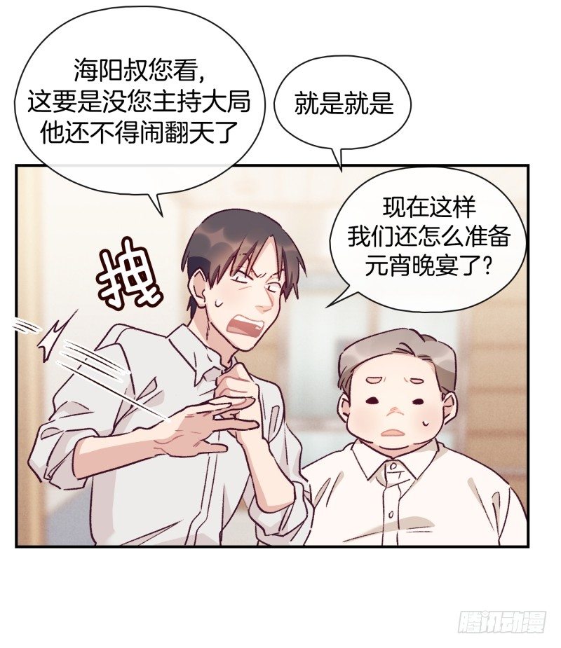 东叔病倒了-第44话