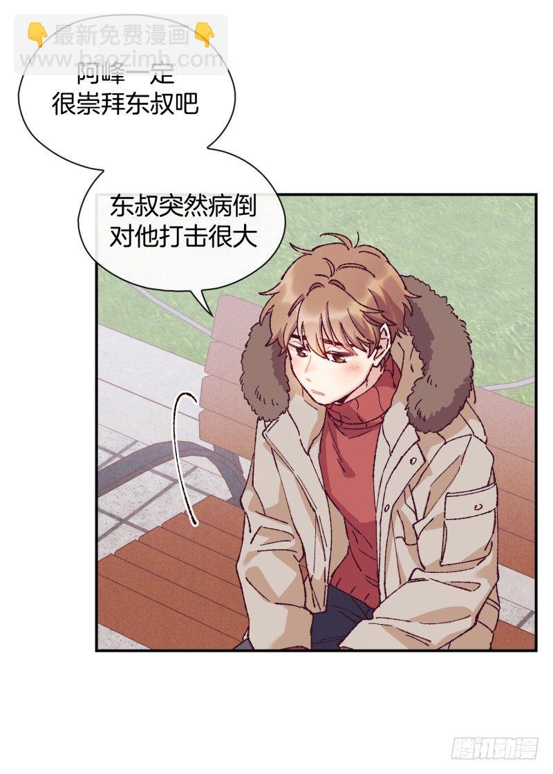 要振作-第46话