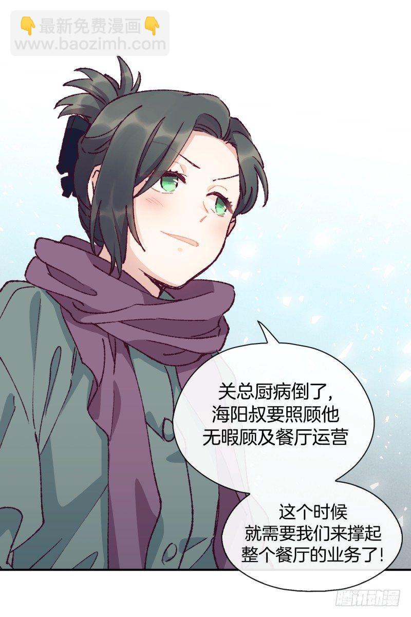 要振作-第46话