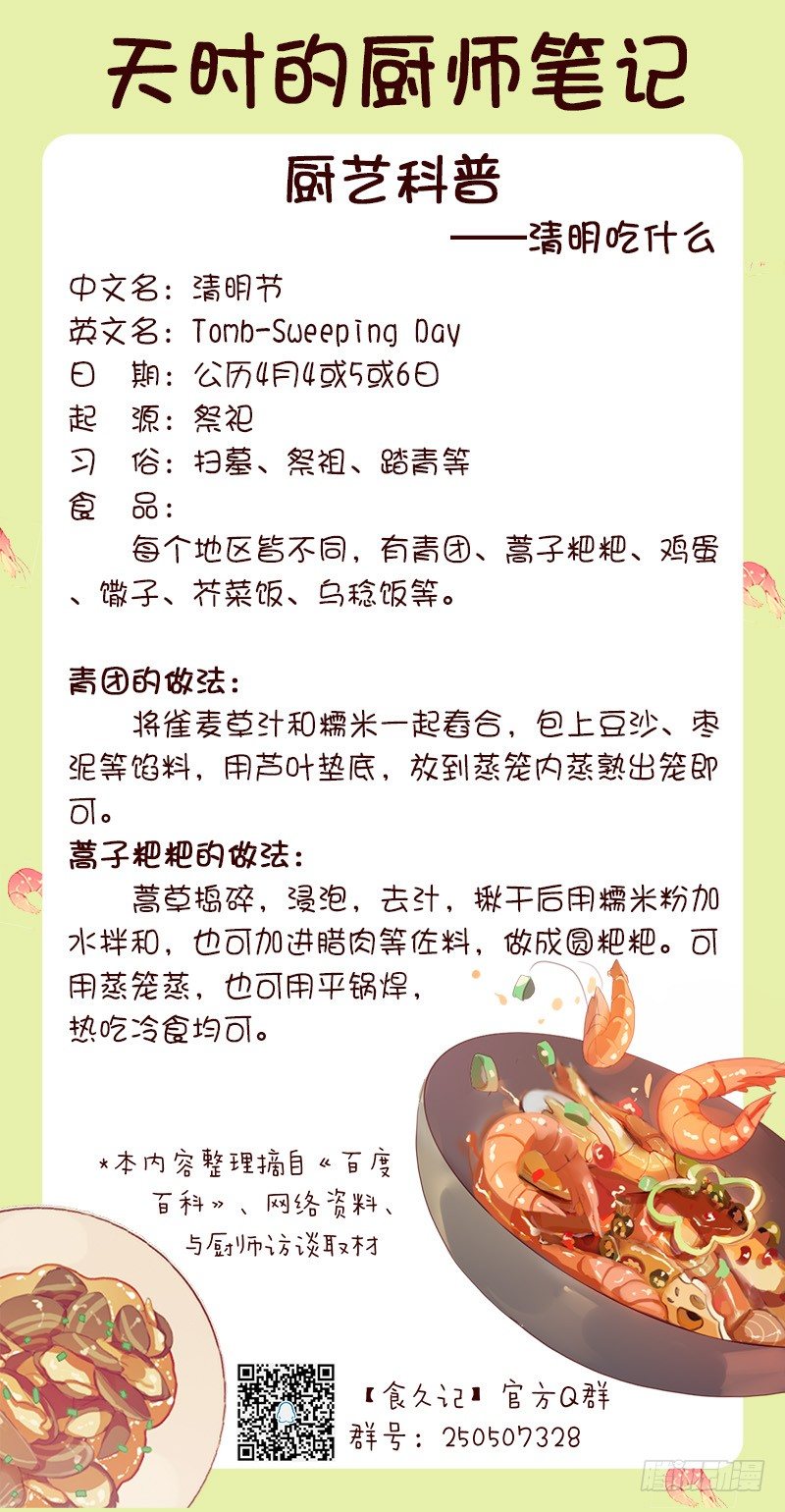 要振作-第46话