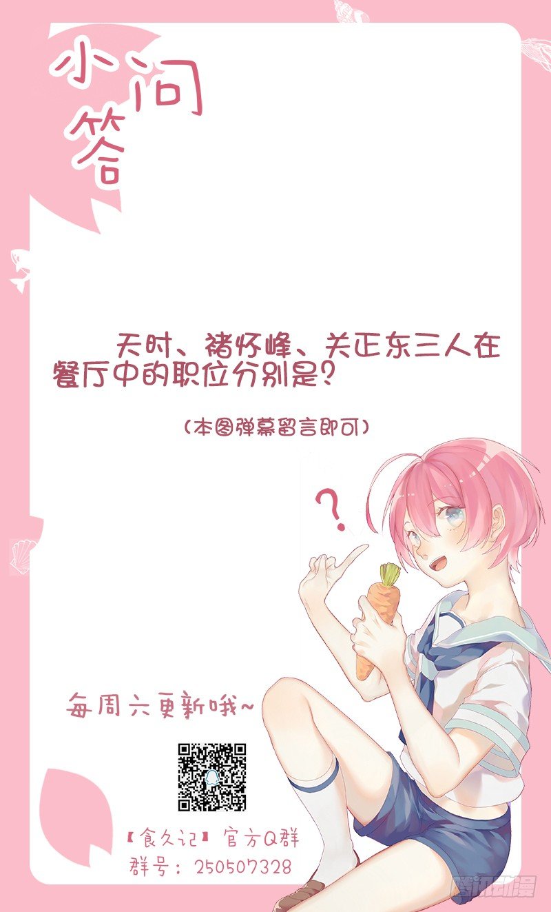 要振作-第46话