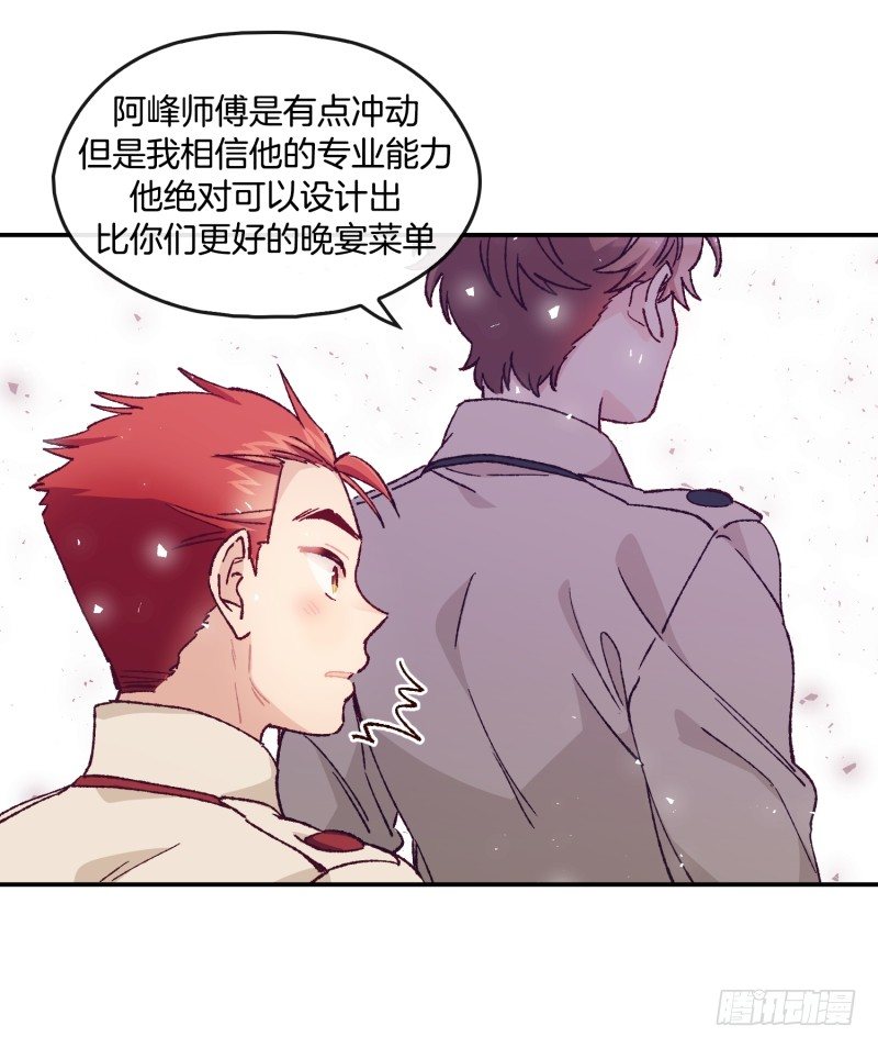 高胖要造反-第48话