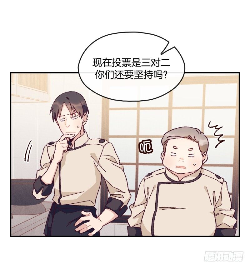 高胖要造反-第48话