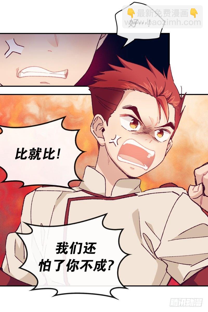 高胖要造反-第48话