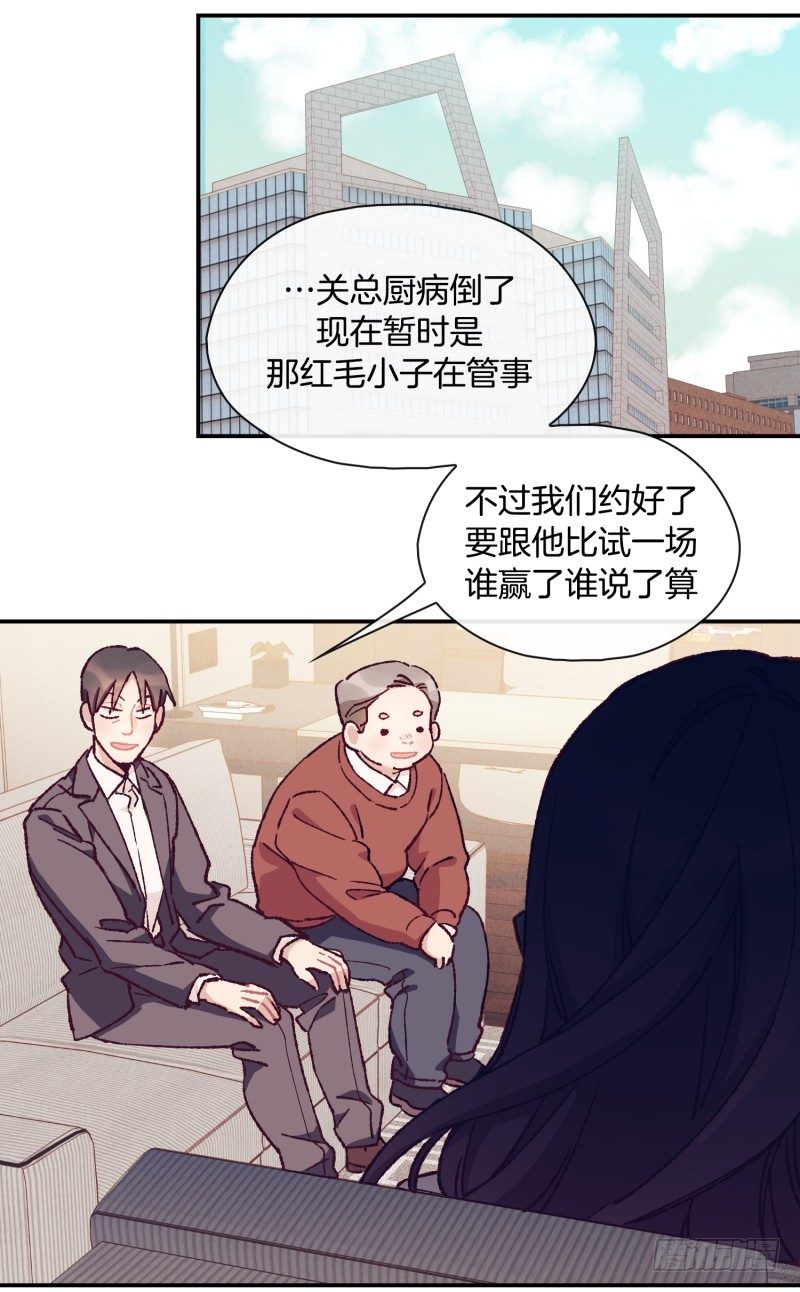 高胖要造反-第48话