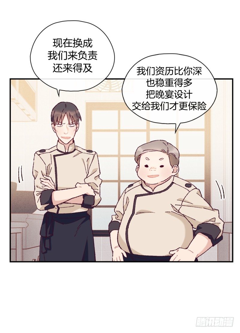 高胖要造反-第48话