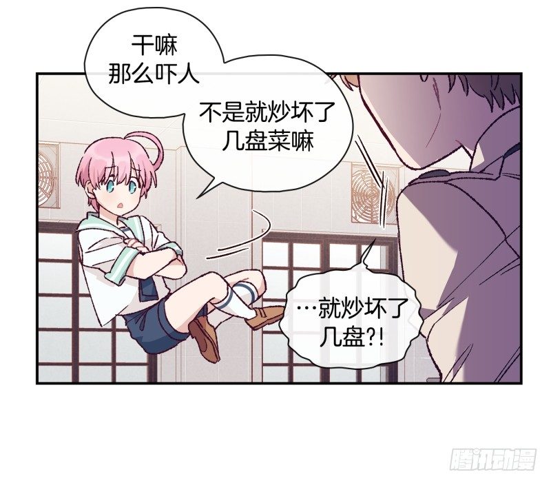 这就掉链子了？-第6话