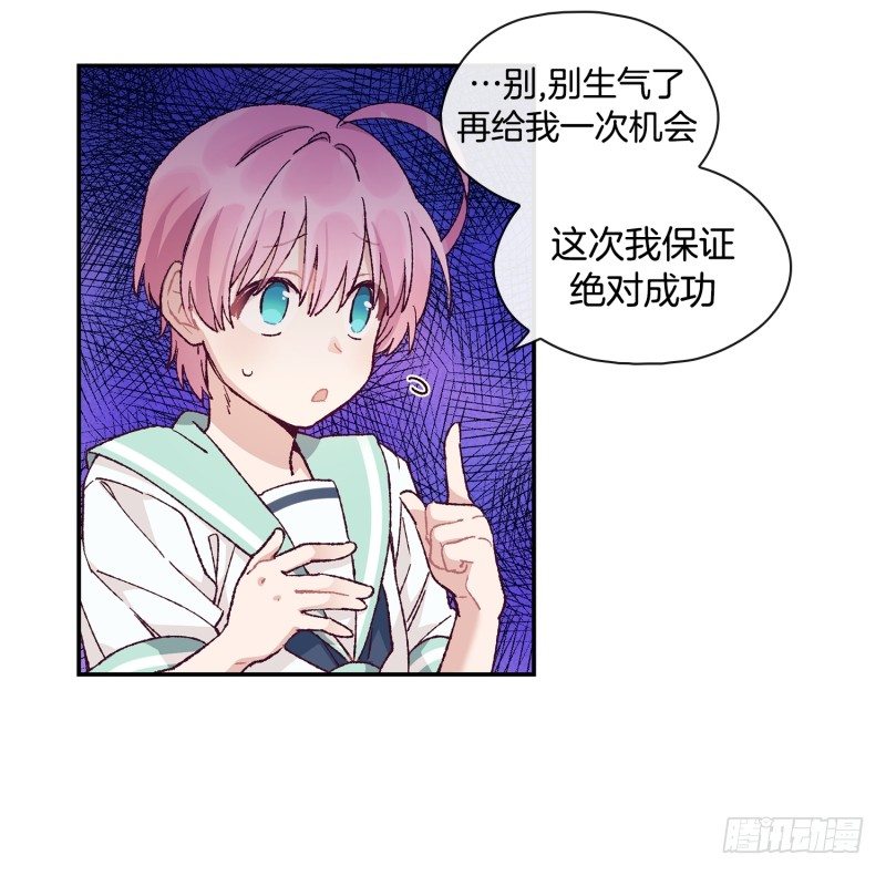 这就掉链子了？-第6话