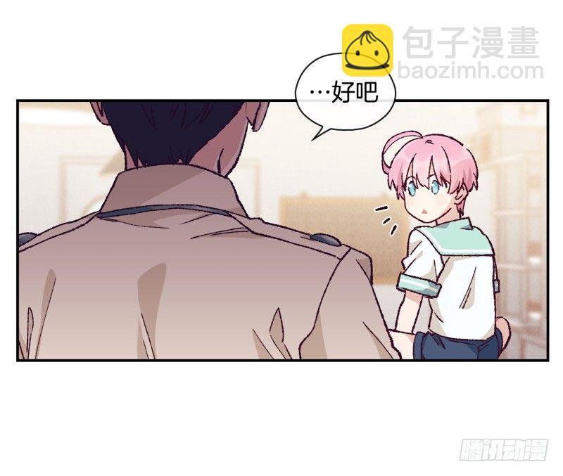 这就掉链子了？-第6话