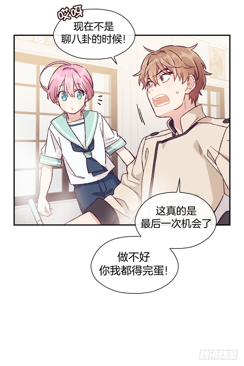 这就掉链子了？-第6话