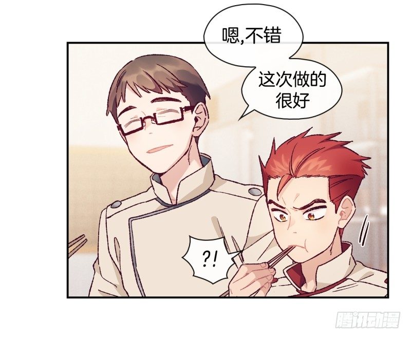 这就掉链子了？-第6话