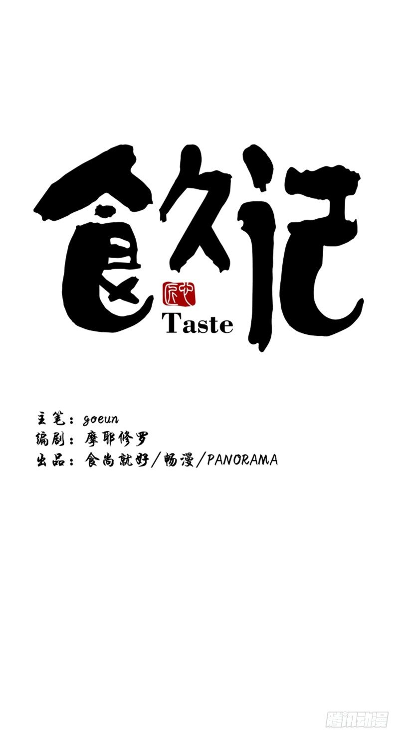 关正东苏醒-第52话
