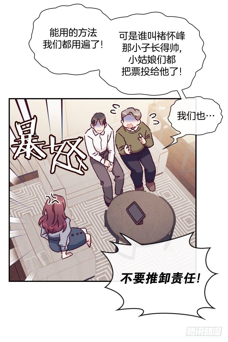 关正东苏醒-第52话