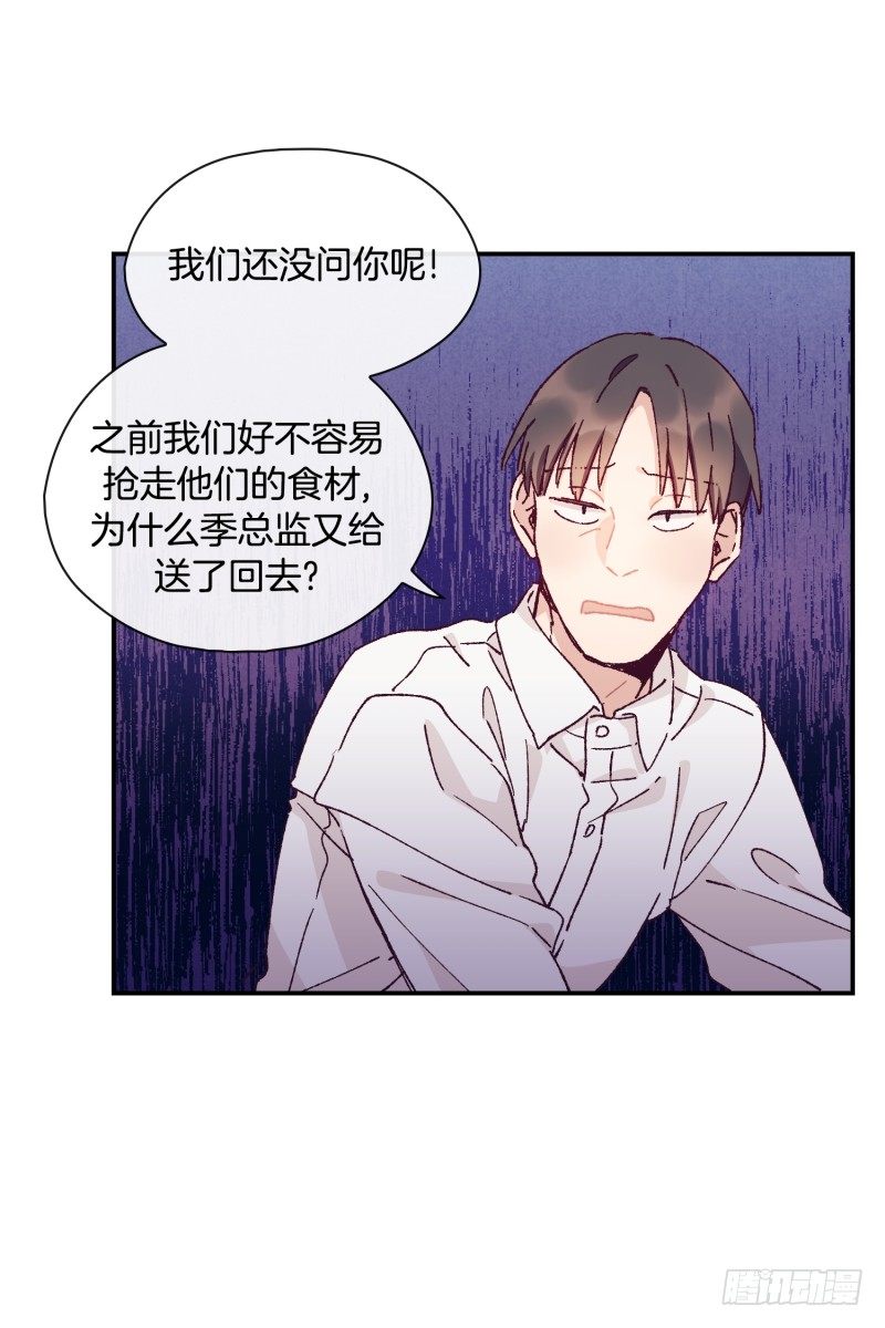 关正东苏醒-第52话