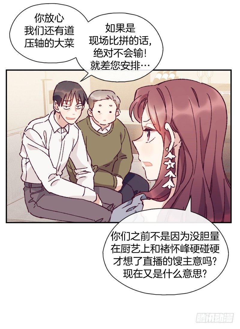 关正东苏醒-第52话
