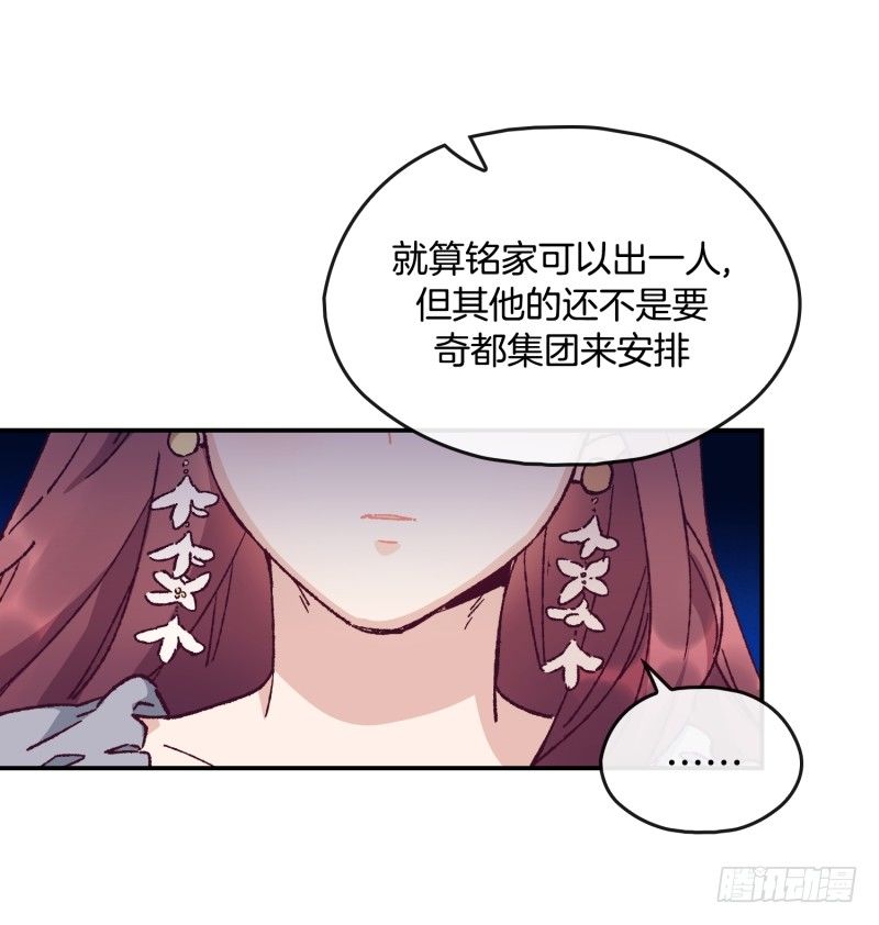 关正东苏醒-第52话