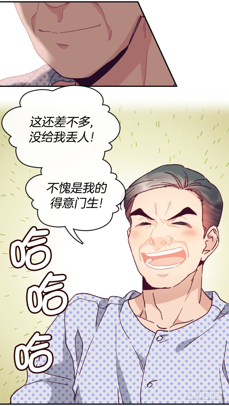 关正东苏醒-第52话