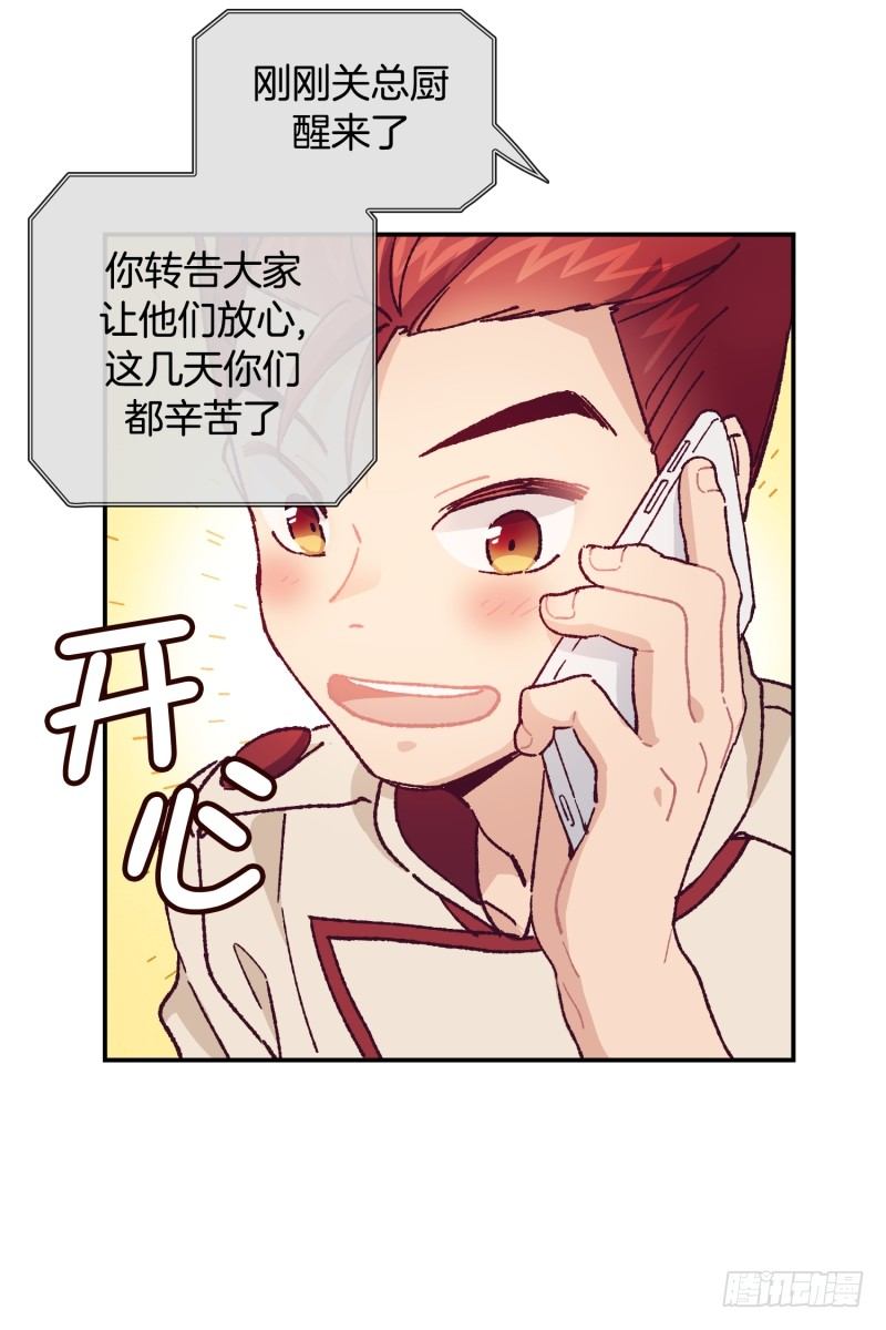 关正东苏醒-第52话