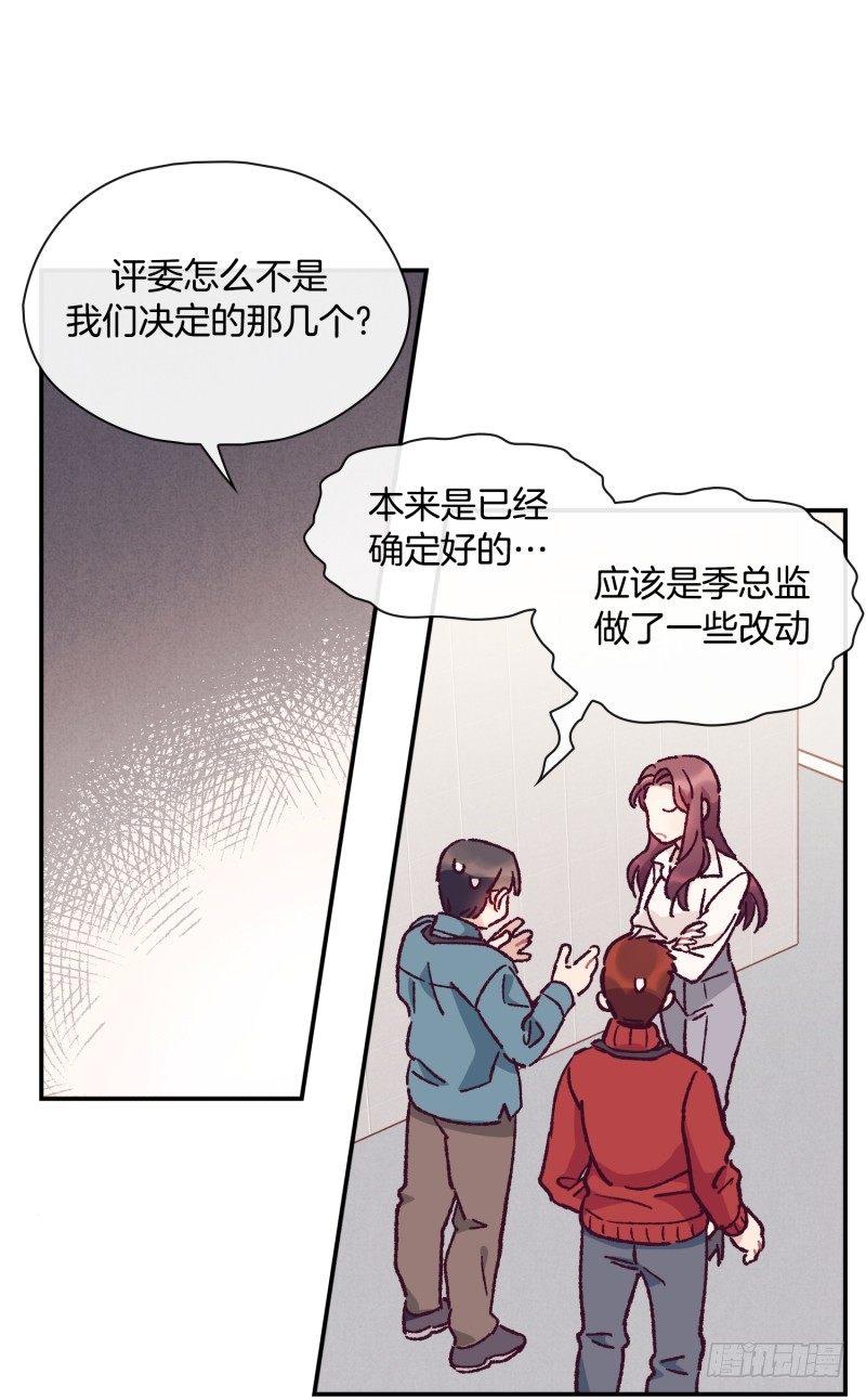计谋败露-第54话