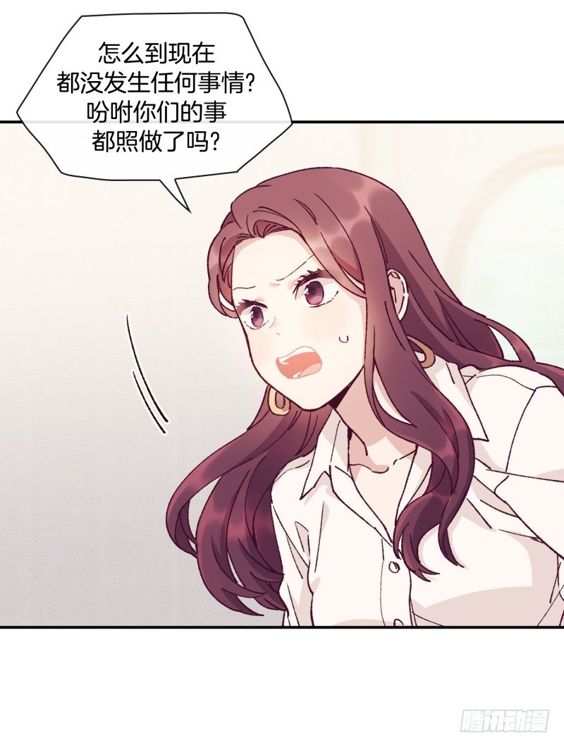 计谋败露-第54话