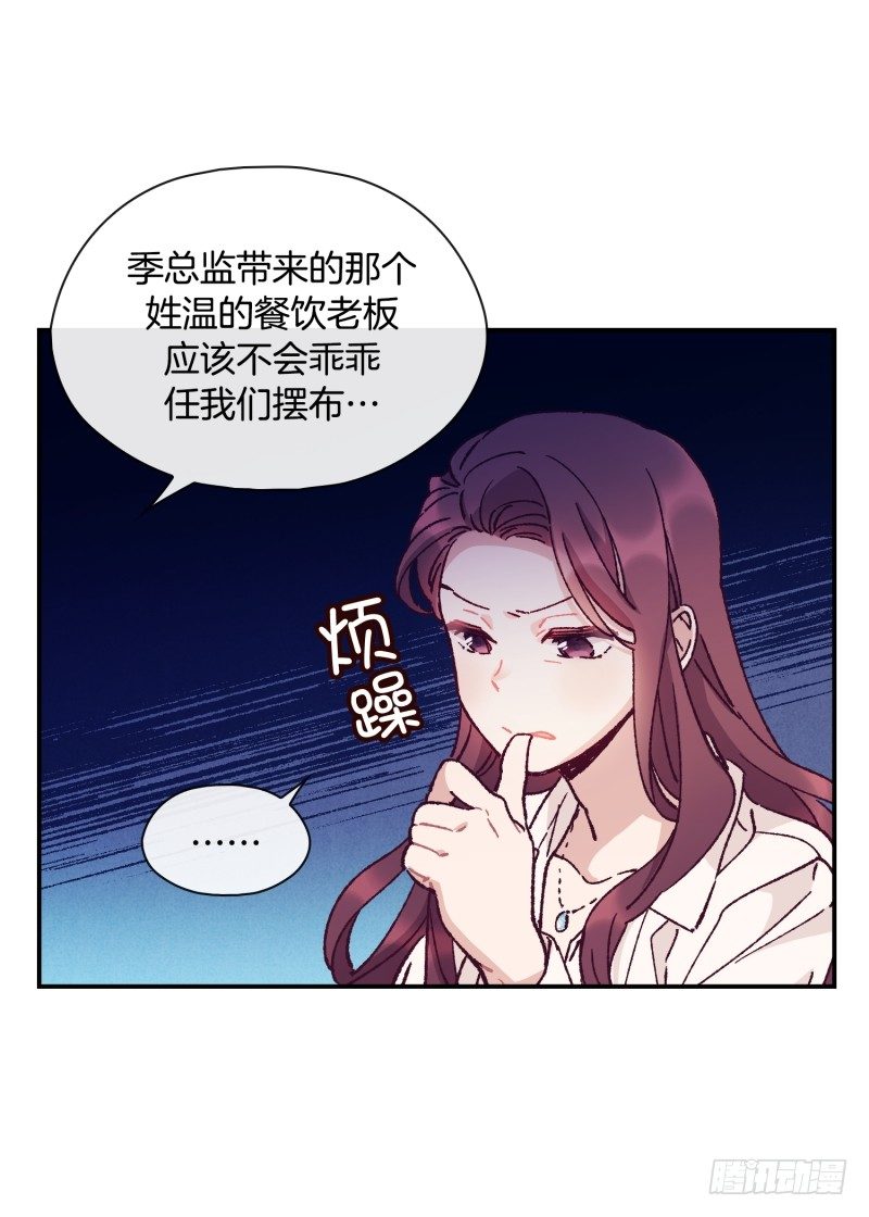 计谋败露-第54话