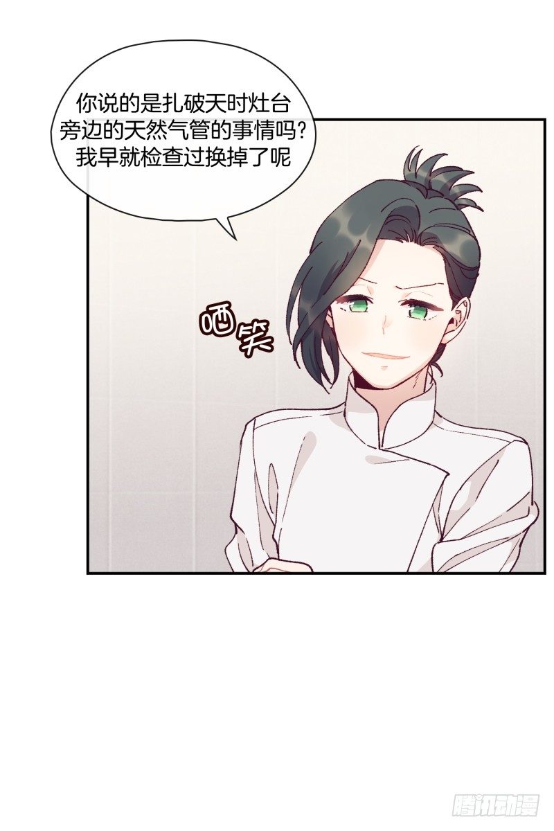 计谋败露-第54话