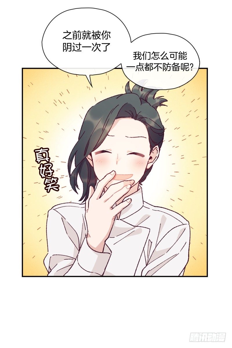 计谋败露-第54话