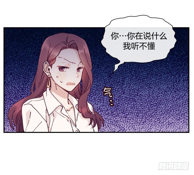 计谋败露-第54话
