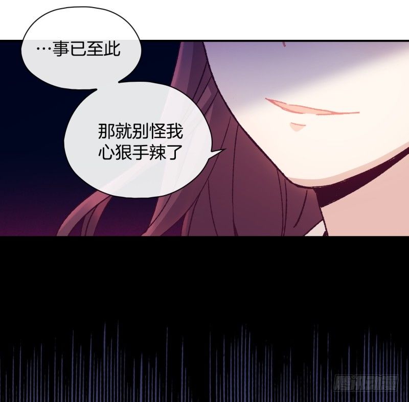计谋败露-第54话