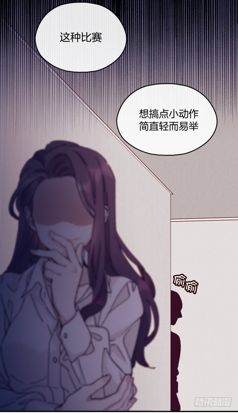 计谋败露-第54话